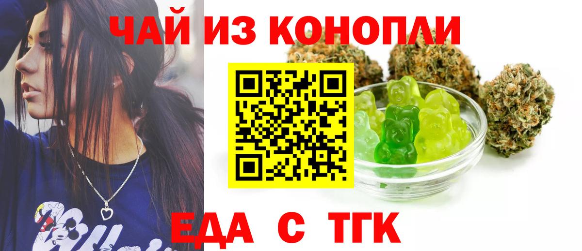 Cannafood конопля  Вход с VPN  Новочебоксарск 