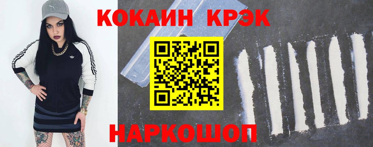 Cocaine FishScale  Вход с VPN  Новочебоксарск 