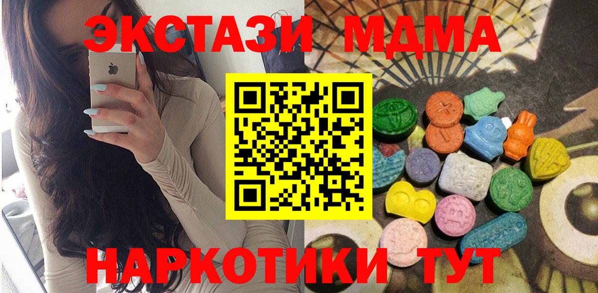 Экстази таблы Новочебоксарск