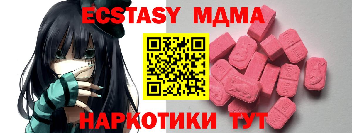 Ecstasy 250 мг  ЭКСТАЗИ TESLA  Вход с VPN  Новочебоксарск 
