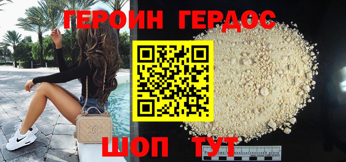 Героин Heroin  Вход с VPN  Новочебоксарск 
