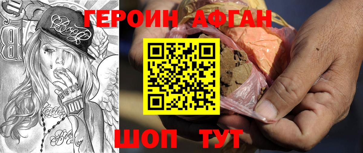 Героин Heroin Новочебоксарск