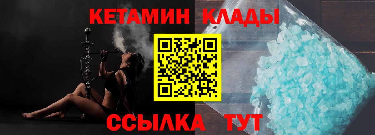 Новочебоксарск  КЕТАМИН ketamine  Вход с VPN 