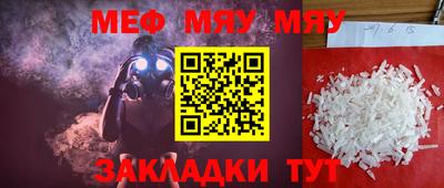 мефедрон мука Боровичи