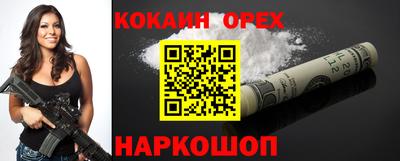 спайс Брянск