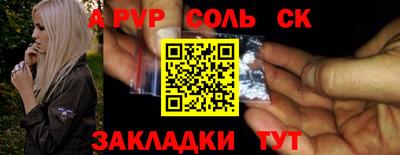 спайс Брянск