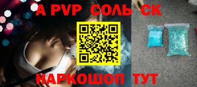 спайс Брянск