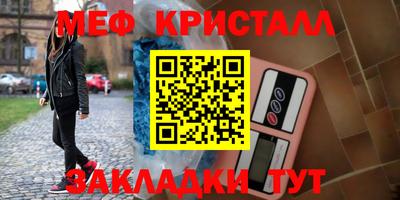 мефедрон мука Боровичи