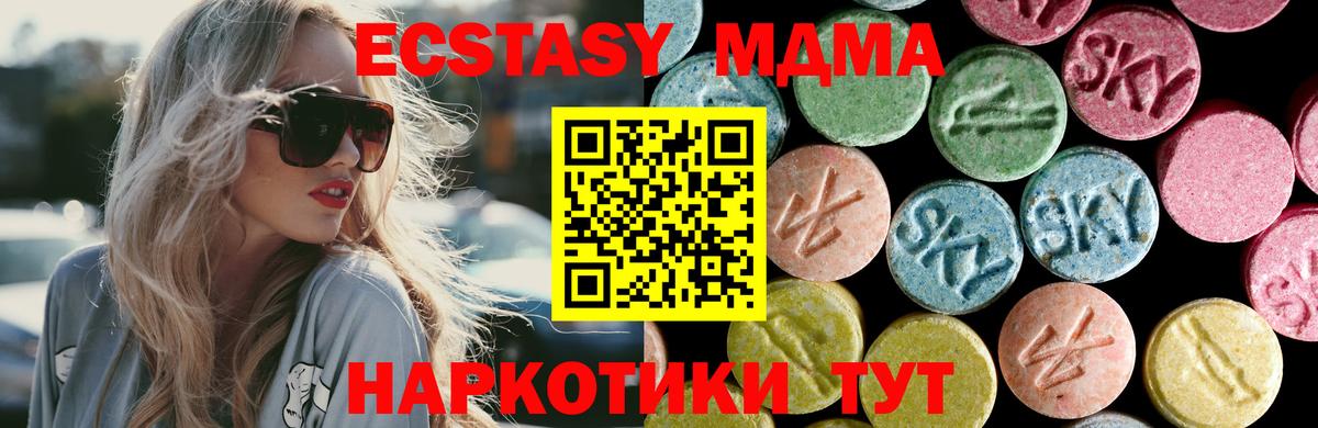 MDMA VHQ  Вход с VPN  Новочебоксарск  МДМА кристаллы 