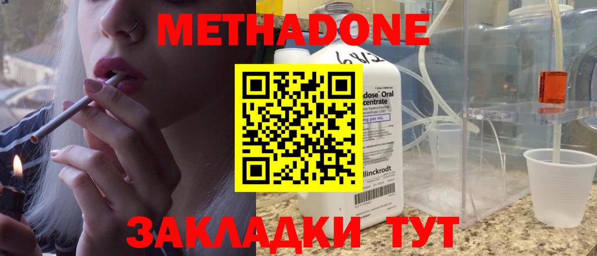 МЕТАДОН мёд  Метадон мёд  Новочебоксарск  Вход с VPN 