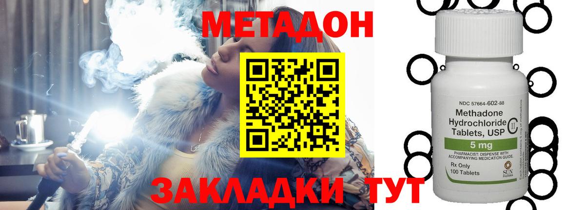Метадон кристалл Новочебоксарск