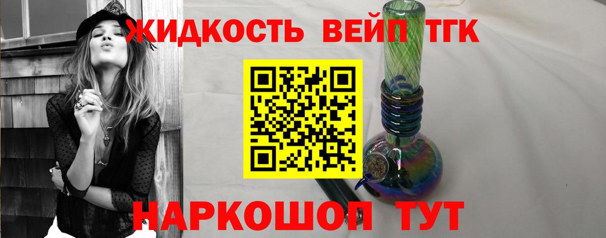 Дистиллят ТГК гашишное масло  Вход с VPN  Новочебоксарск  ТГК вейп с тгк 